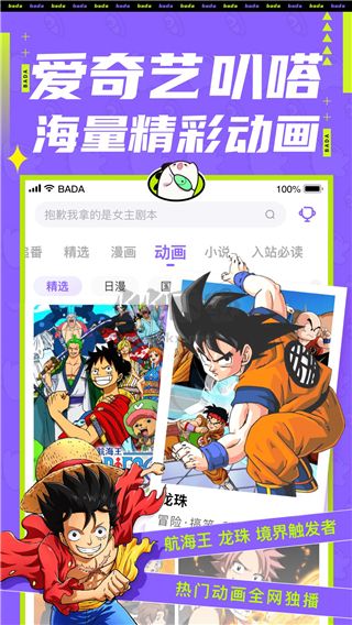 叭嗒漫畫官方正版 v5.4.7