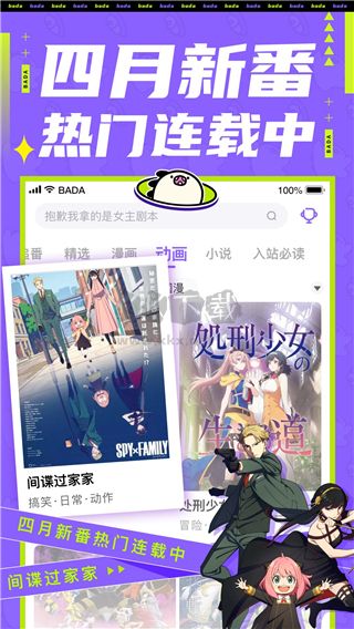 叭嗒漫畫官方正版 v5.4.7