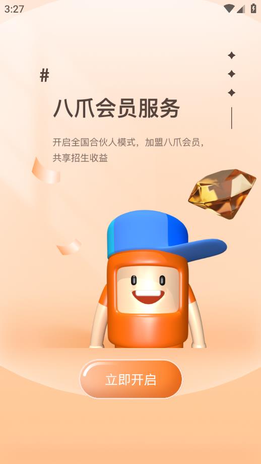 八爪暢學(xué)機(jī)構(gòu)平臺(tái)