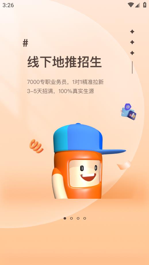 八爪暢學(xué)機(jī)構(gòu)平臺(tái)