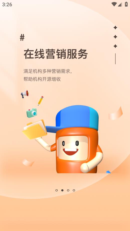 八爪暢學(xué)機(jī)構(gòu)平臺(tái)