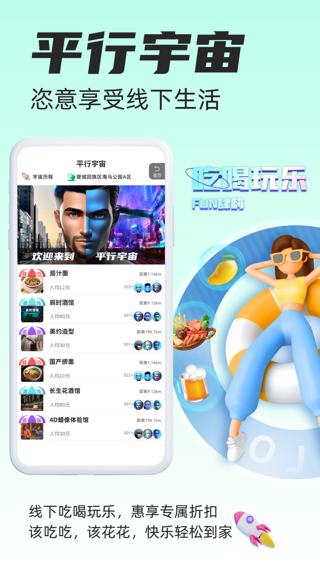 克萊克星元宇宙應(yīng)用程序最新版