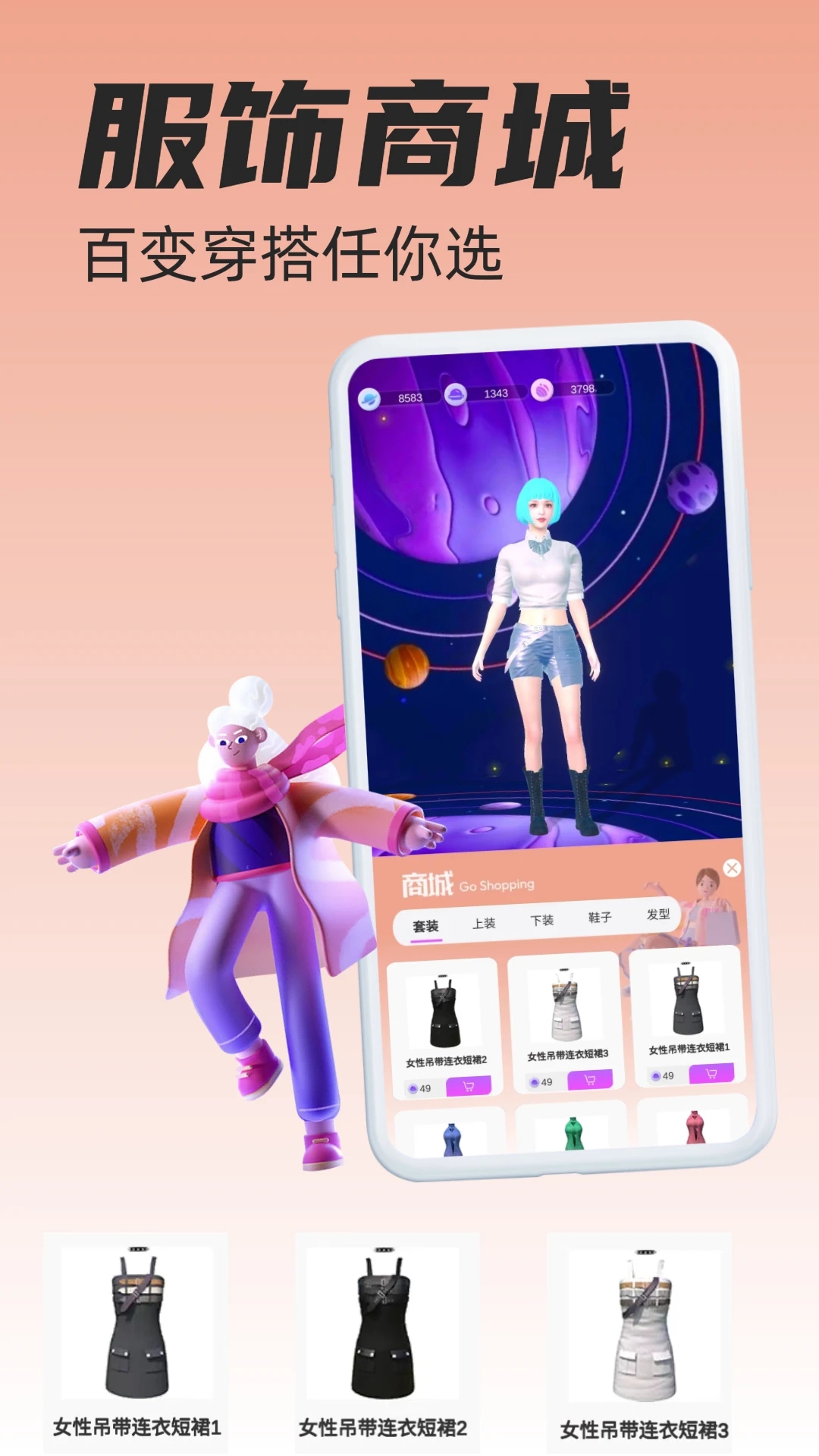 克萊克星元宇宙應(yīng)用程序最新版