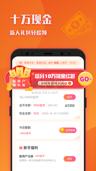 閱友小說2024最新版 v1.7.0