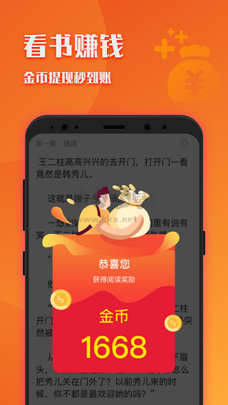 閱友小說2024最新版 v1.7.0