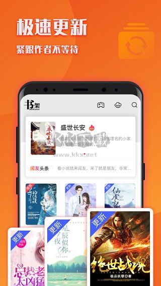 閱友小說2024最新版 v1.7.0