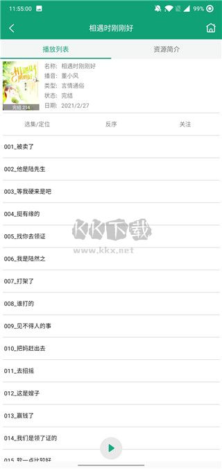海豚聽書最新版 v1.1.7