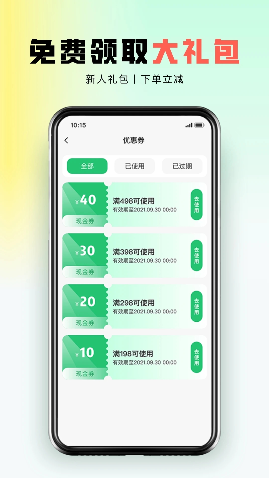 東郊上門推拿服務(wù)應(yīng)用