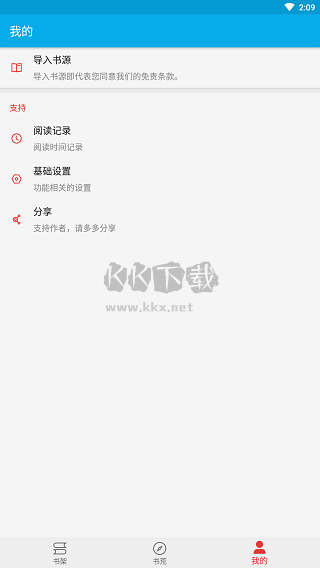 《愛上書 2024 版 v2.0》