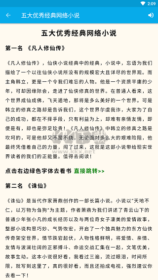 《愛上書 2024 版 v2.0》