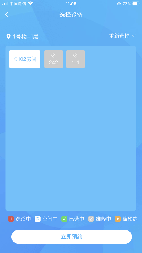 住理生活A(yù)PP安卓版下載