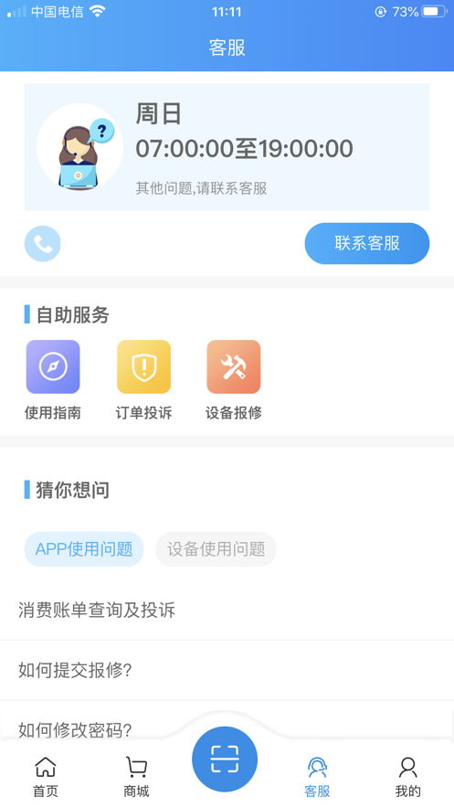 住理生活A(yù)PP安卓版下載