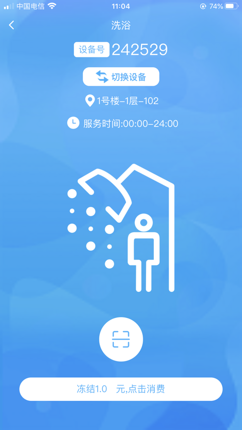 住理生活A(yù)PP安卓版下載