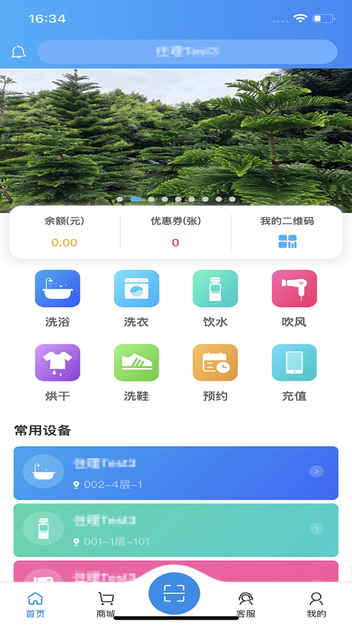 住理生活A(yù)PP安卓版下載