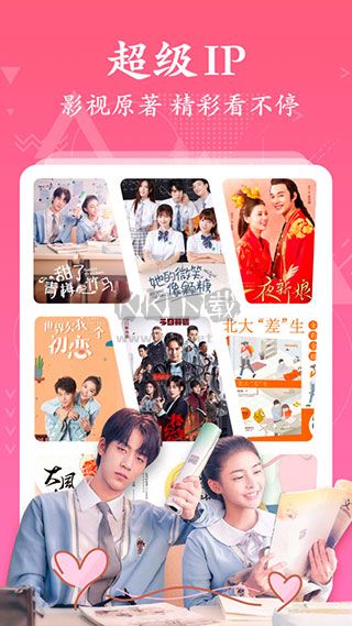 紅豆小說官方正版 v3.9.3