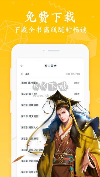 紅豆小說官方正版 v3.9.3