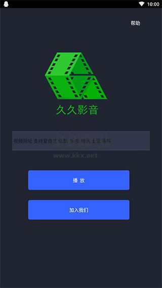 久久影音官方正版2024 v1.0