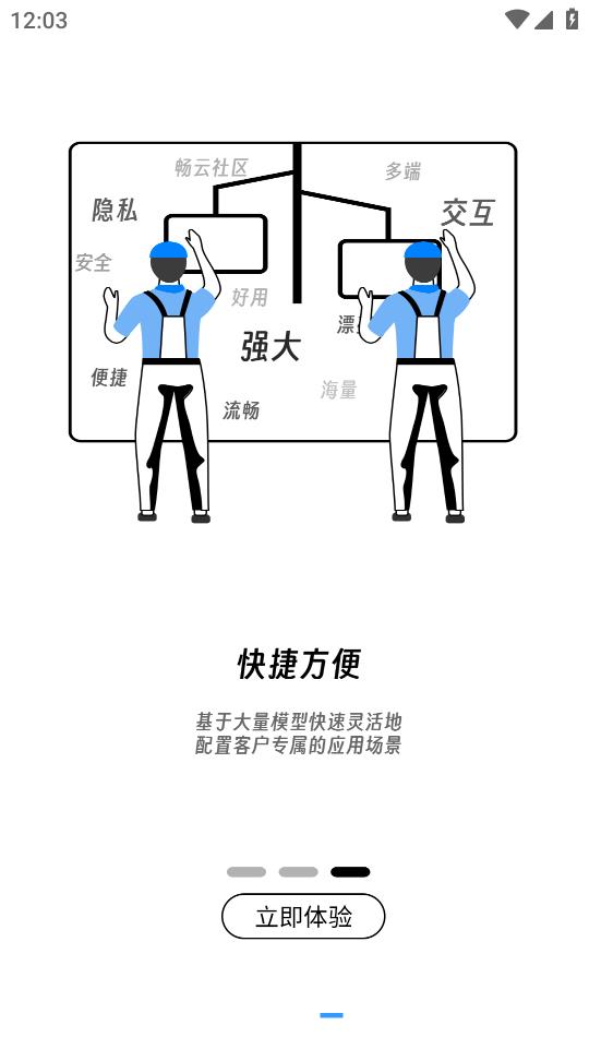 暢云社區(qū)安卓版應(yīng)用程序