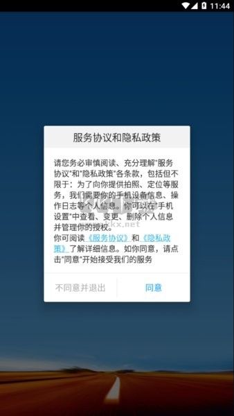 包鋼版司機助手 v4.2.2