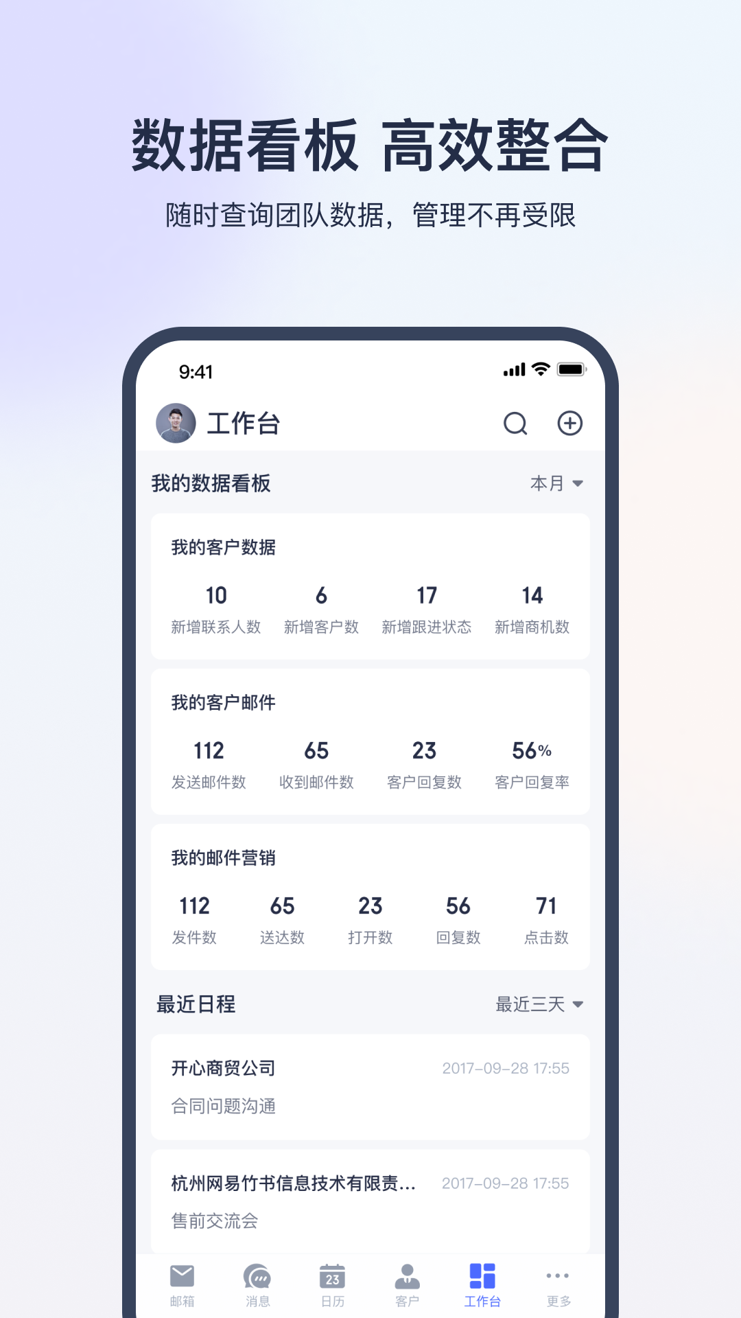 網(wǎng)易外貿(mào)通手機(jī)應(yīng)用