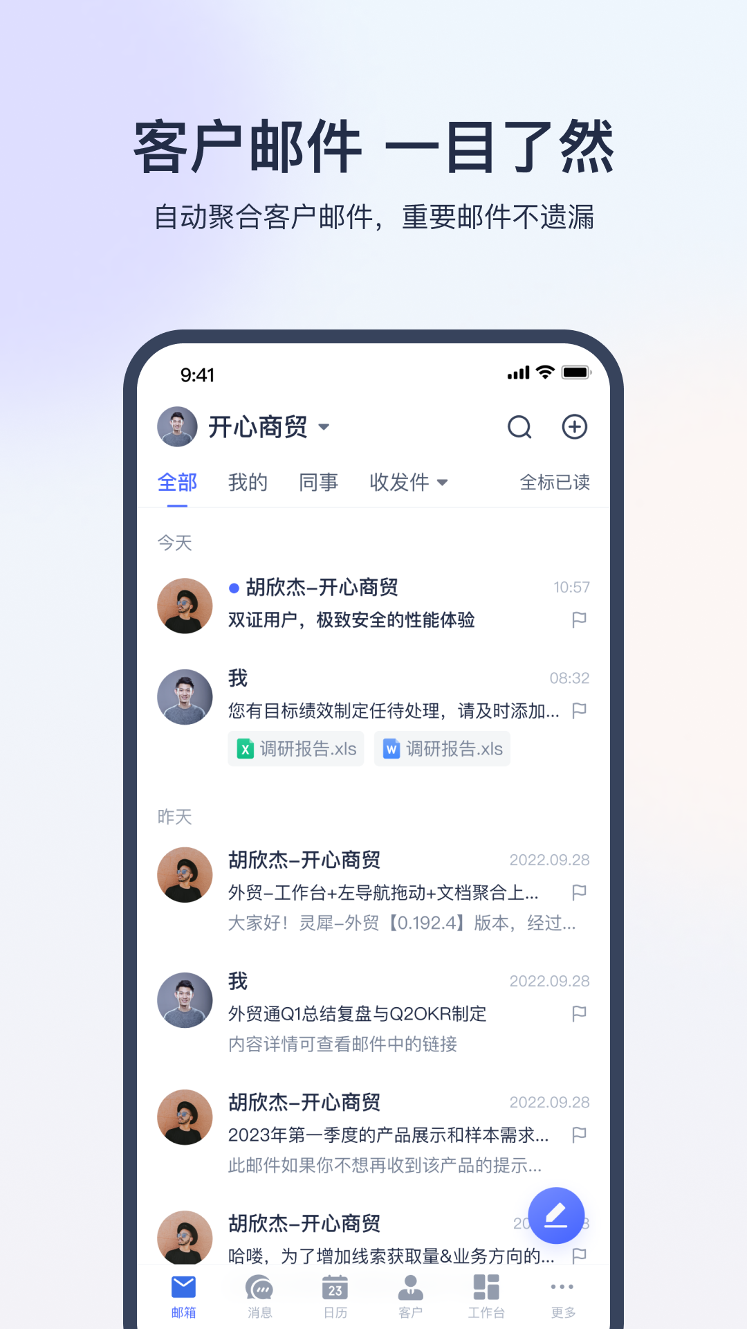 網(wǎng)易外貿(mào)通手機(jī)應(yīng)用