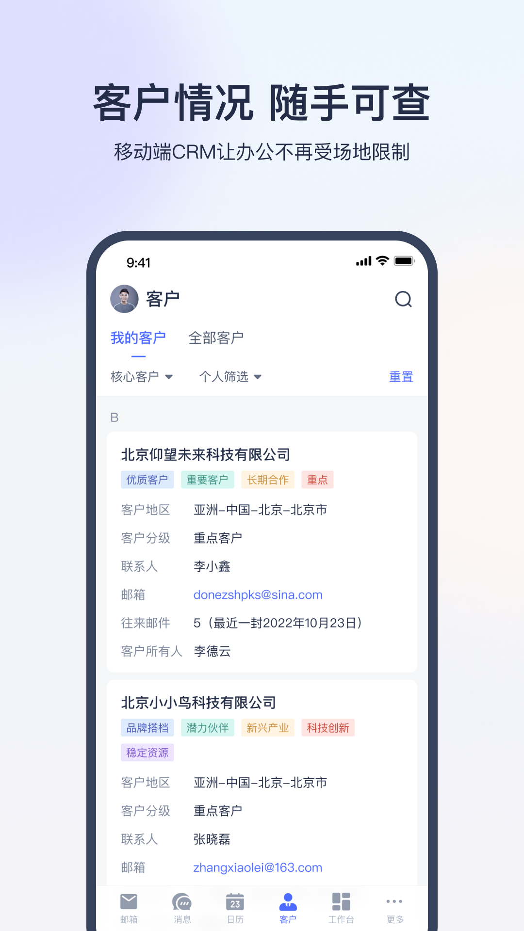 網(wǎng)易外貿(mào)通手機(jī)應(yīng)用