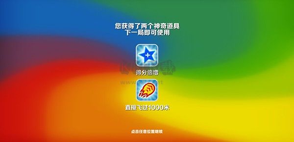 7723助手橫豎屏切換工具 1.1版
