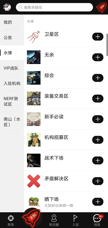 SDGun社區(qū)正版版