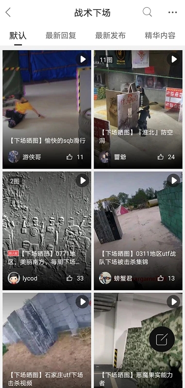 SDGun社區(qū)正版版