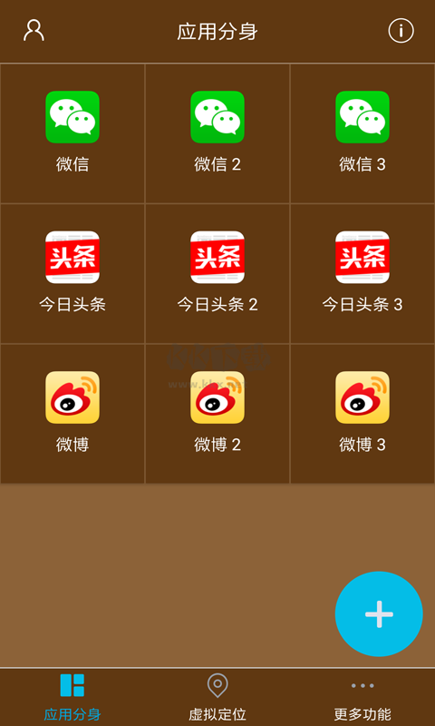 星極多開 v3.3.1 最新版