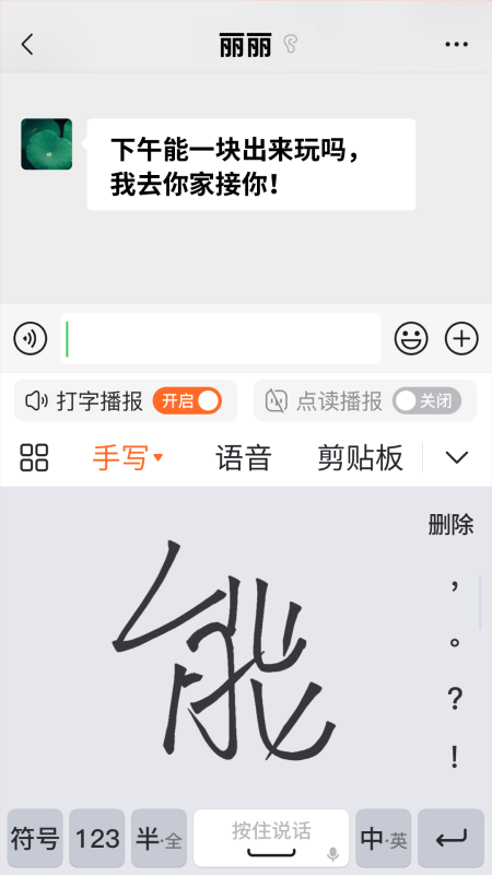 66輸入法手機(jī)版
