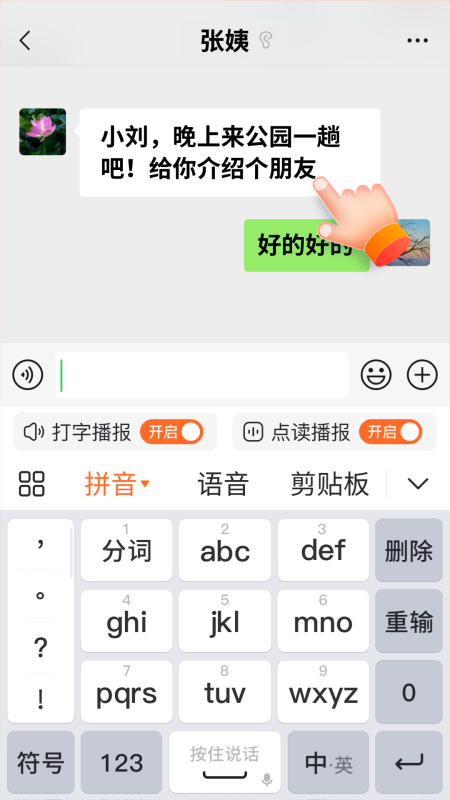 66輸入法手機(jī)版