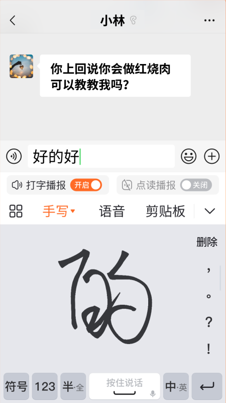 66輸入法手機(jī)版