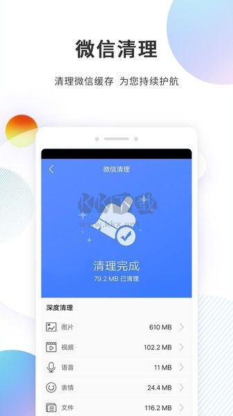 分身精靈手機版 v1.2.1