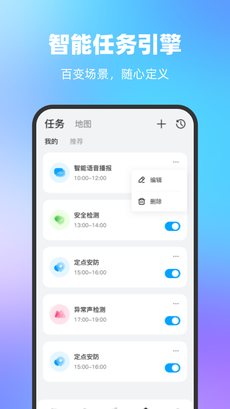 寶機(jī)器人官方應(yīng)用版