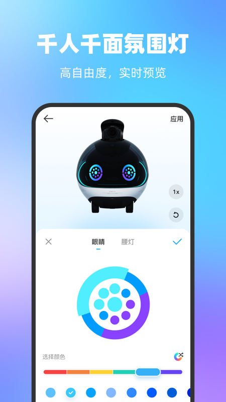 寶機(jī)器人官方應(yīng)用版