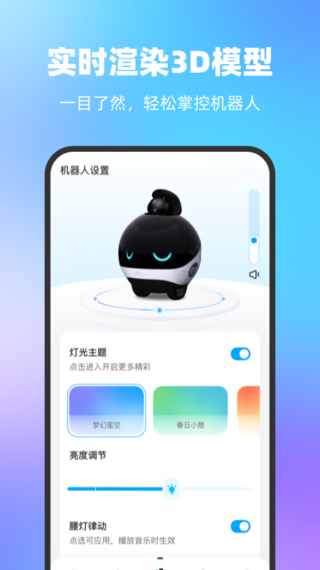 寶機(jī)器人官方應(yīng)用版