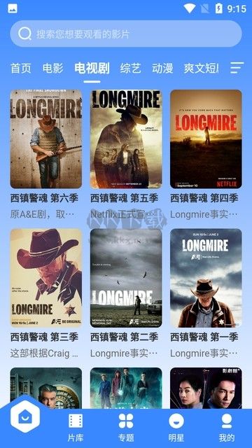 布啦啦視頻APP 3.1.15版本