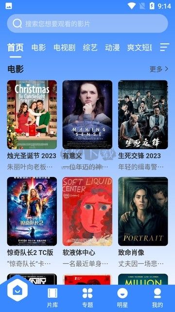 布啦啦視頻APP 3.1.15版本