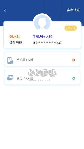 石化e簽APP 版本2.69