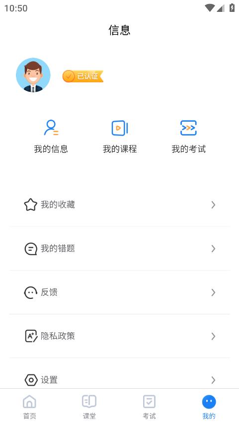 安邦培訓(xùn)移動版APP