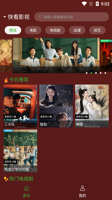 野火視頻APP 2.3.1 版