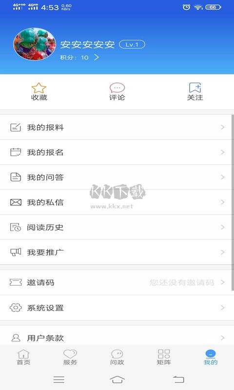 冀云易縣APP 1.9.3版