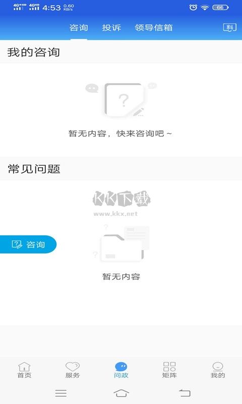 冀云易縣APP 1.9.3版