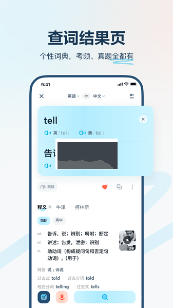 有道翻譯官官方版 v4.1.28