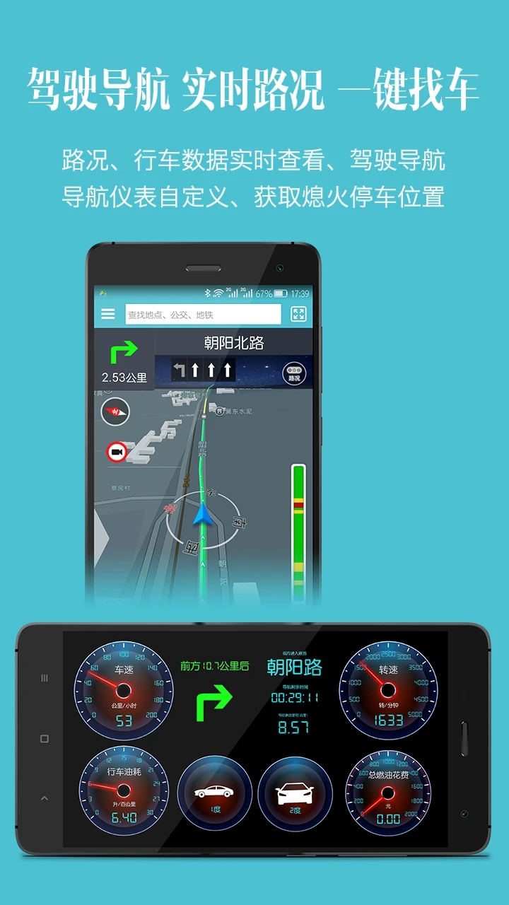 車況檢測(cè)大師新版本