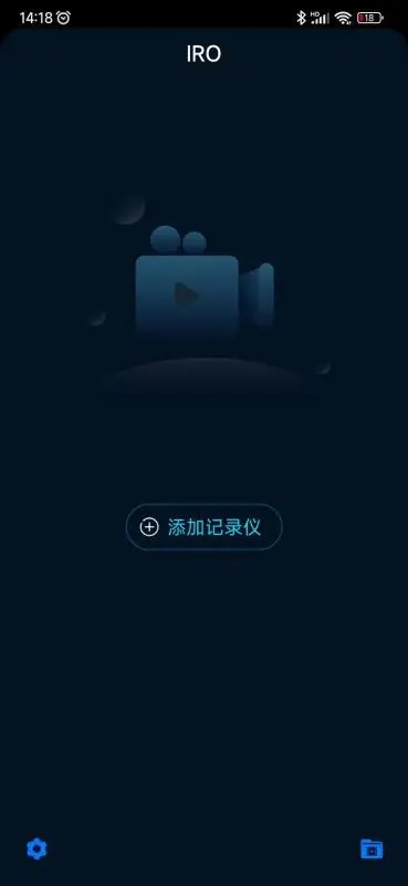 Iro行車記錄儀官方版應(yīng)用程序