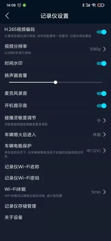 Iro行車記錄儀官方版應(yīng)用程序