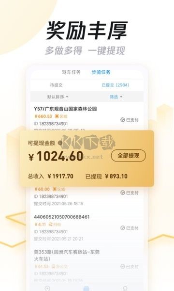 企鵝匯圖APP 3.26.2 版