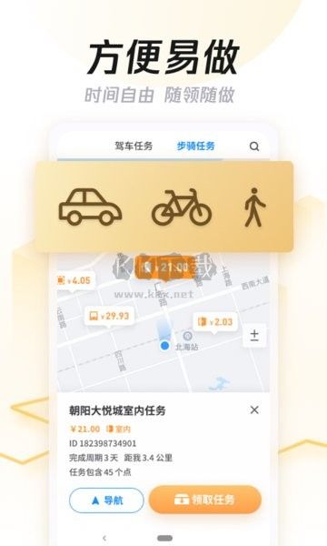 企鵝匯圖APP 3.26.2 版